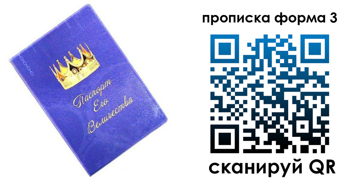 временная регистрация в Барнауле