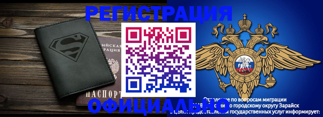 прописка паспорт в Барнауле