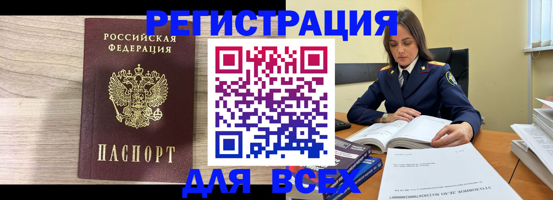 временная регистрация госуслуги в Барнауле